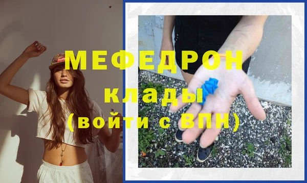 мяу мяу кристалл Беломорск